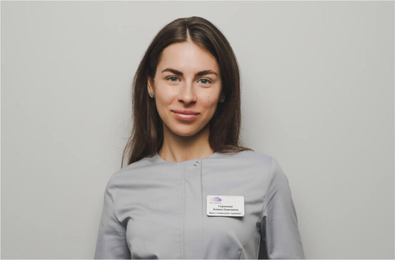 Горохова Алина Олеговна